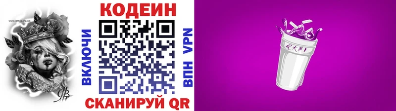 Купить закладки  Мосальск  Codein напиток Lean (лин) 