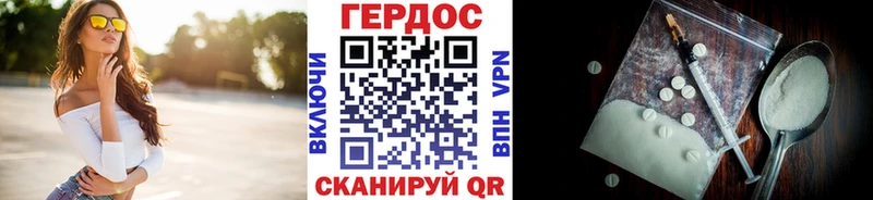 Героин хмурый  Купить закладки  Мосальск 