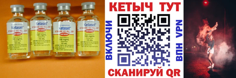 КЕТАМИН VHQ Мосальск