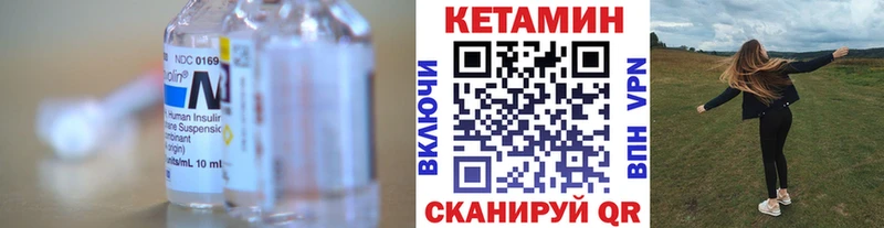 Кетамин VHQ  Купить  Мосальск 