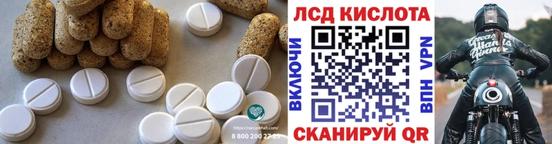 LSD-25 экстази кислота Купить где Мосальск