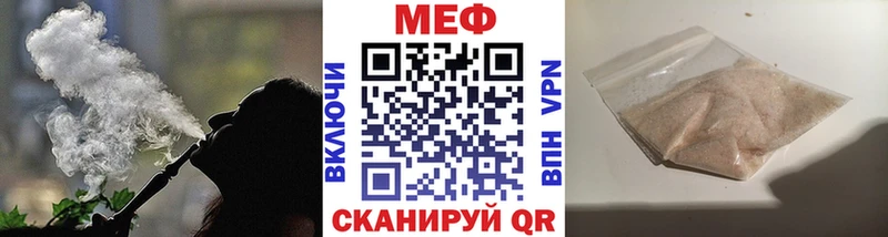 МЕФ кристаллы Купить закладки Мосальск